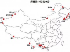 藥材進(jìn)口口岸、17大藥市、15個(gè)道地藥材產(chǎn)區(qū)、國內(nèi)主要產(chǎn)地市場